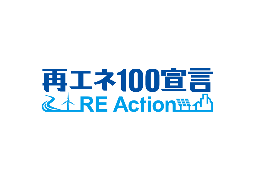 再エネ100宣言 RE Action